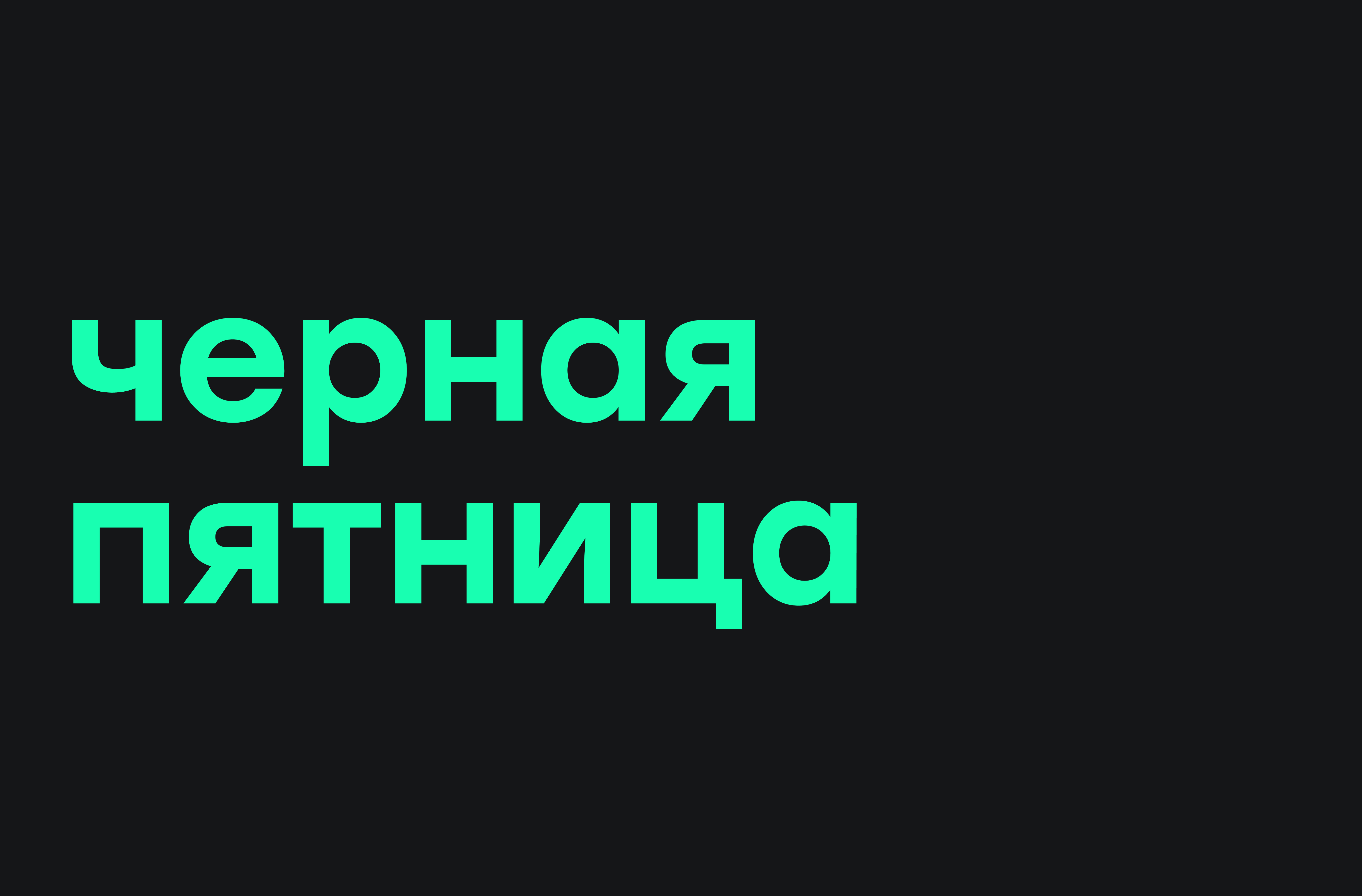 Скидки до 24%
